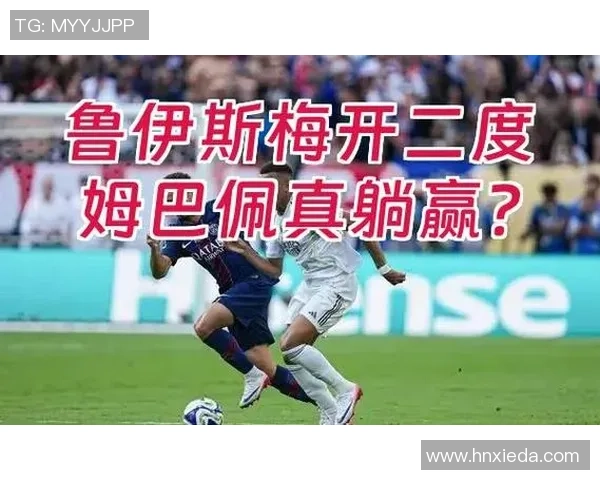 英超精彩对决：里昂大胜巴黎圣日耳曼引发全场热议与数据分析